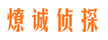 雁山外遇出轨调查取证